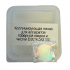 Фокусирующая линза для аппаратов лазерной сварки и чистки D20*4,5/Ф150 - st-e.info - Кострома