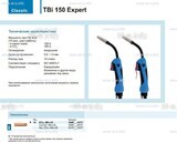 Горелка для полуавтоматической сварки TBi 150 Expert, длина 3 метра - st-e.info - Кострома
