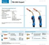 Горелка для полуавтоматической сварки TBi 260 Expert, длина 4 m. - st-e.info - Кострома