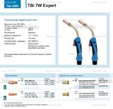 Горелка для полуавтоматической сварки TBi  7W Expert, длина 4 m. - st-e.info - Кострома