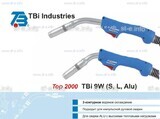 Корпус горелки TBi 9W-L, 50° - st-e.info - Кострома