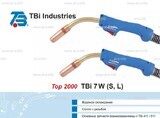 Горелка для полуавтоматической сварки TBi 7W-blue-ESW long, длина 5 метров - st-e.info - Кострома
