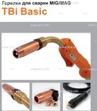 Горелка полуавтоматическая  TBi Basic 240 orange-ESG, длинна рукава 4 метра - st-e.info - Кострома