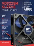 Вентилятор  VD 9225M sleeve (скольжения) 24V, 0.18А - st-e.info - Кострома