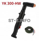 Ручного плазмотрона YK300-HW с кабелем 6 метров - st-e.info - Кострома