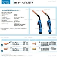 Горелка для полуавтоматической сваркиTBi 511-CC Expert, длина 5 m. - st-e.info - Кострома