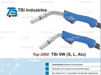 Горелка для полуавтоматической сварки TBi 9W Alu-blue-ESW, длина 3 м. - st-e.info - Кострома