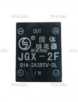 Твердотельное реле JGX-2F - st-e.info - Кострома