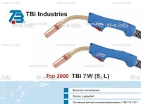 Горелка для полуавтоматической сварки TBi 7W-blue-ESW long, длина 5 метров - st-e.info - Кострома