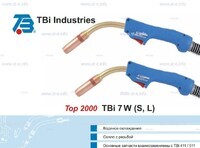 Корпус горелки TBi 7W-S, 50° - st-e.info - Кострома