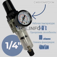 Фильтр масловлагоотделитель AW2000 -02 - st-e.info - Кострома