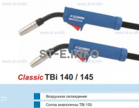 Корпус горелки TBi 145, 45° - st-e.info - Кострома