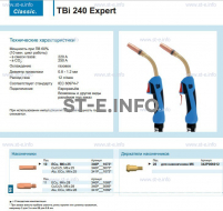 Горелка для полуавтоматической сварки TBi 240 Expert, длина 3 m. - st-e.info - Кострома