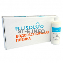 Набор водорастворимая пленка Rusolvo RFB 1*20 + клей RFA 250ml - st-e.info - Кострома
