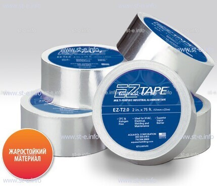 Алюминиевая термостойкая лента EZ Tape 2.0, рулон 51мм * 23м - st-e.info - Кострома