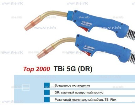 Горелка для полуавтоматической сварки TBI 5G-blue-ESG, длина 3 метра - st-e.info - Кострома
