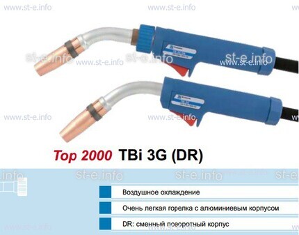 Корпус горелки Tbi 3G, 50° - st-e.info - Кострома