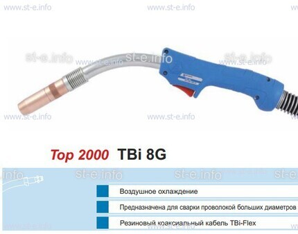 Горелка для полуавтоматической сварки TBI 8G-blue-RGZ, длина 3 метра - st-e.info - Кострома