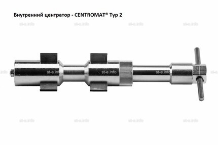 Внутренние центраторы Centromat® 200S, тип 2, для труб из углеродистой стали д. 51-64  mm - st-e.info - Кострома