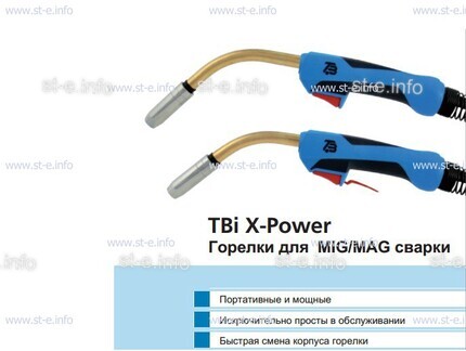 Корпус горелки  TBi XP 463-S - st-e.info - Кострома